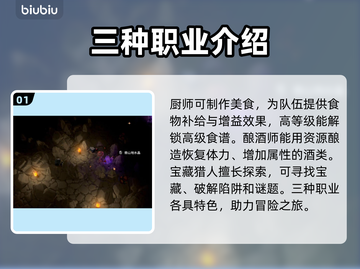 鲁玛岛🔥职业选择全攻略！新手必看🎮截图2