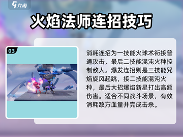 星之破晓:安琪拉🔥技能连招秒杀敌人！截图4