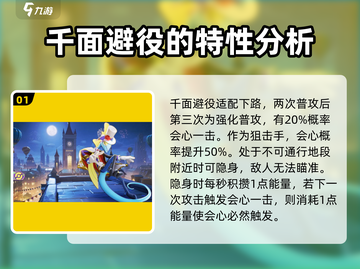 宝可梦大集结🔥千面避役玩法技巧全揭秘！截图2