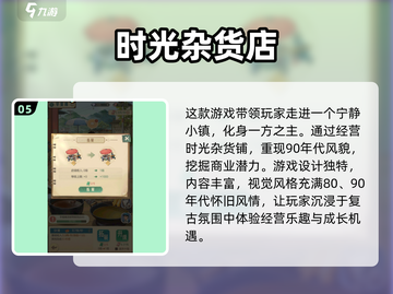 2025最🔥经营游戏下载📖玩到停不下来！截图6