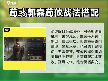 三国谋定天下🔥魏国最强搭配玩法揭秘！截图3