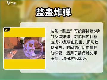 无畏契约暮蝶技能曝光！🦋超神操作来袭截图5