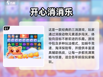 2022超🔥手游推荐！玩到停不下来🎮截图2