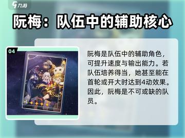崩坏星穹铁道🔥流萤配队攻略，最强队伍这样搭！截图5