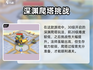 🔥勇者联盟法师爬塔秘籍！法师职业强势登顶✨截图2