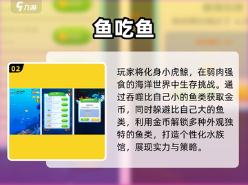 8岁宝宝益智游戏大推荐！🔥📱截图3