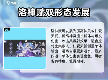 游戏名：洛神赋  
小红书标题：洛神赋🔥技能全解析，掌握这些轻松制胜！💥截图4