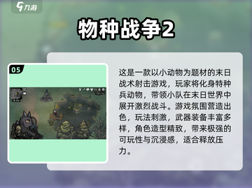 🔥2025小众游戏TOP榜 | 这些冷门经典你玩过吗？🎮截图6
