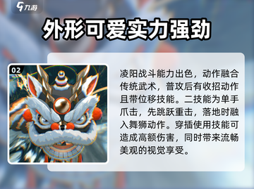 鸣潮🔥舞狮少年凌阳超燃技能曝光！截图3