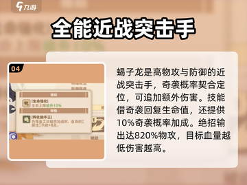 驯龙高手旅程🔥奇袭纲最强龙排行榜龙截图5