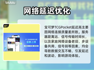 🔥宝可梦TCGPocket延迟高？速看解决方法！💥🎮截图2