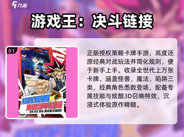 🔥2025最火游戏王手游TOP榜💥截图2