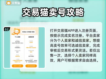 王者荣耀卖号平台推荐🔥靠谱又安全👇截图3