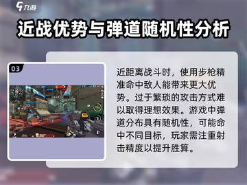 王牌战士2🔥急停射击玩法大揭秘！💡截图4