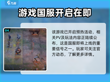 龙息神寂国服🔥开启时间大猜测！⚡截图5