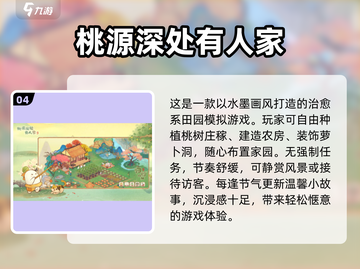 🔥2025躺平游戏TOP榜💥截图5