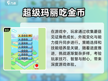 🔥2025最强马里奥游戏合集|mario玩家必看🎮截图4