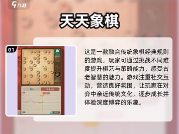 🎯2025最🔥象棋游戏排行！ Chess大师快来下载对战截图2