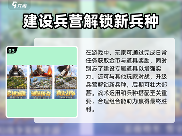 部落与秩序手游🔥超好玩！沉浸式体验等你来战🎮截图4