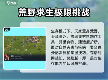 荒野国度🔥新手必看！快速上手攻略💎截图4