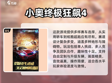 🔥2025必玩仿真驾驶游戏排行榜🚗截图6
