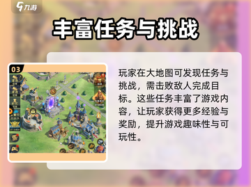 帝国与魔法😎大地图特点作用全解析！💥截图4