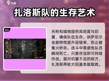 龙息神寂光🔥队伍搭配攻略手游玩家必看！截图6