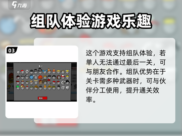 混乱大枪战最后一关🔥通关秘籍，轻松过关！截图4