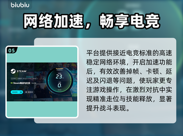 💥地狱潜兵2闪退？速用加速工具解决！🚀截图6
