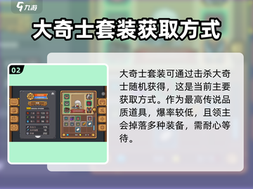 元气骑士⚡新作大骑士装备属性曝光！🔥截图3