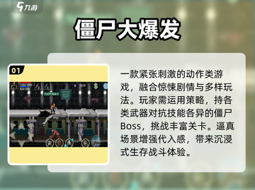  zombies大作战！经典横版手游🔥截图2