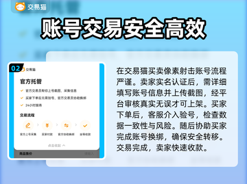 像素射击账号交易平台推荐💥游戏党必看！🔥截图3