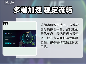 💥冒险岛闪退有救了！速抢加速工具链接截图5