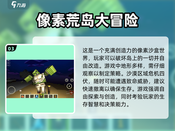 2024超🔥大冒险游戏合集，玩到停不下来！🎮截图4