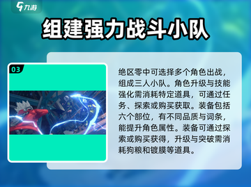 绝区零🔥大世界探索玩法超燃来袭！截图4