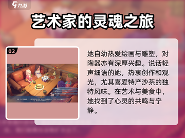 沙石镇时光💡阿蜜拉玩耍地点大揭秘！📌截图3