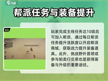 剑中手游🔥新手必看！快速上手攻略💎截图4