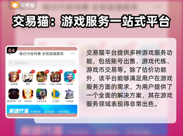 王者荣耀游戏号估价平台🔥选它准没错！截图5