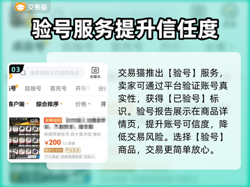 高能手办团💥账号交易平台推荐来啦！🔥截图4