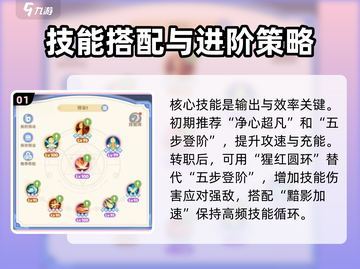 出发吧麦芬！影袭技能🔥超强搭配攻略来啦！截图2