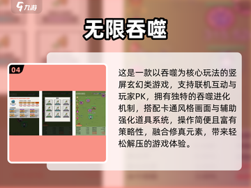 🔥2025最火吞噬游戏盘点！🎮好玩到停不下来截图5