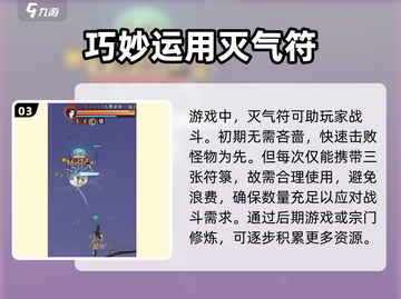 问剑长生：燮云仙子打法🔥超简单攻略🎉截图4