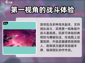 逆战未来🔥单机or多人？玩法大起底！🎮截图4