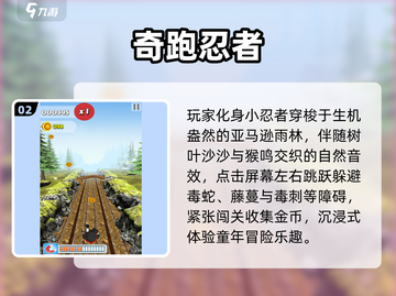 🔥2025最火忍者跑酷手游推荐💥截图3