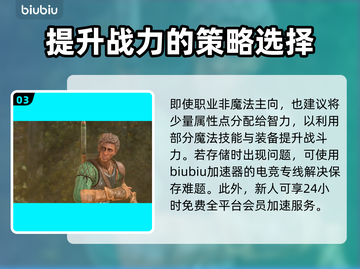 博德之门3战士加点🔥最强攻略来袭！💥截图4