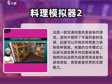 🔥2022热门双人做饭游戏下载大全🎉截图3