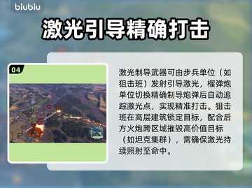 断箭进阶单位操作指南，游戏高手必看！🎮🔥截图5