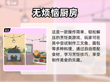 🔥2025超火开放式厨房手游大揭秘！🍳🎮截图4