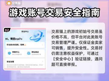 崩坏3初始号购买🔥平台推荐＆建议来啦！截图3