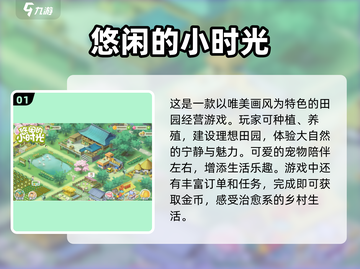 2025最受欢迎经营手游🔥下载大全🎉截图2